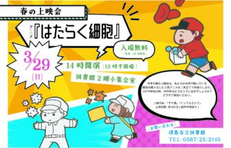 【R8.3/29(日)】春の上映会 チラシ