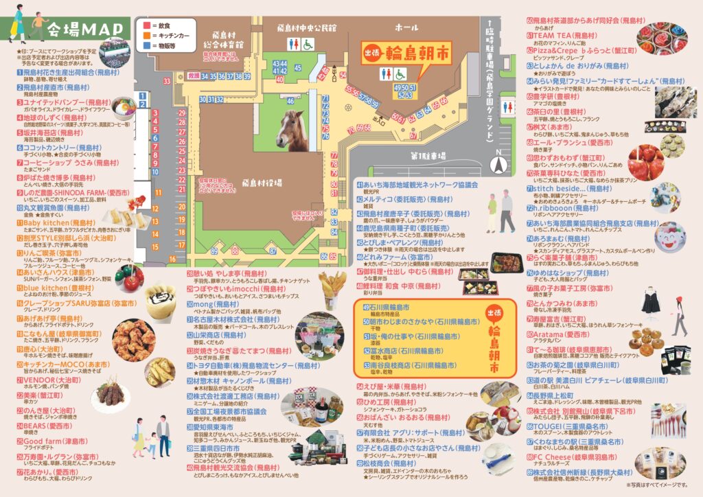 【R8.3/22(日)】第6回 とびしマルシェ チラシ02