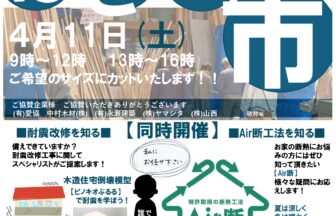 チャリティーはざい市 チラシ01