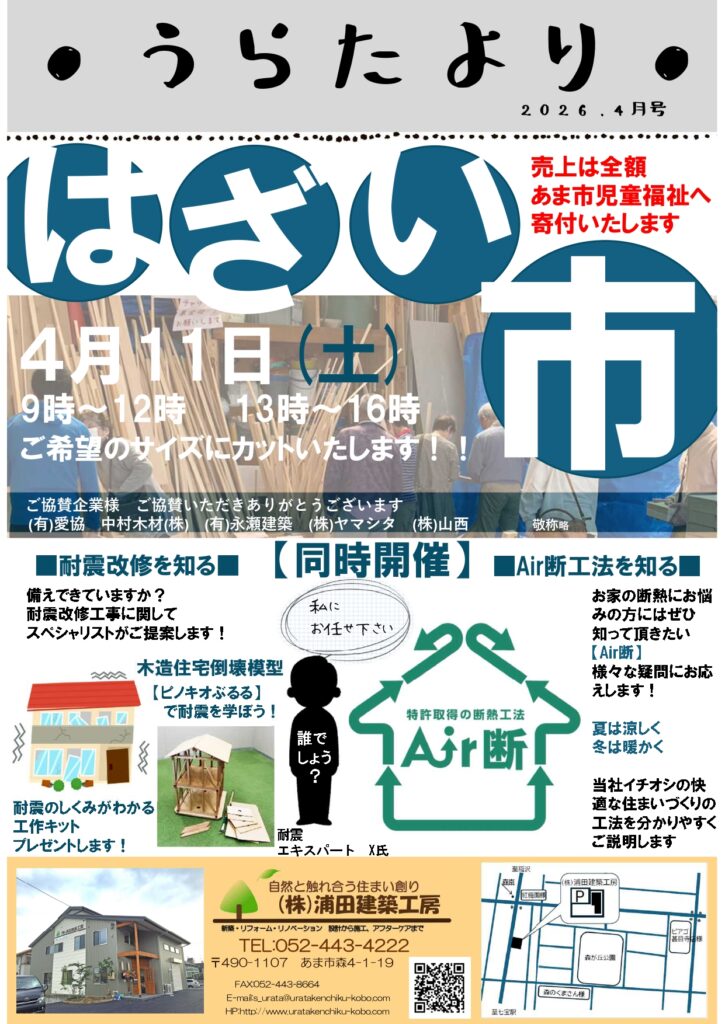 チャリティーはざい市 チラシ01