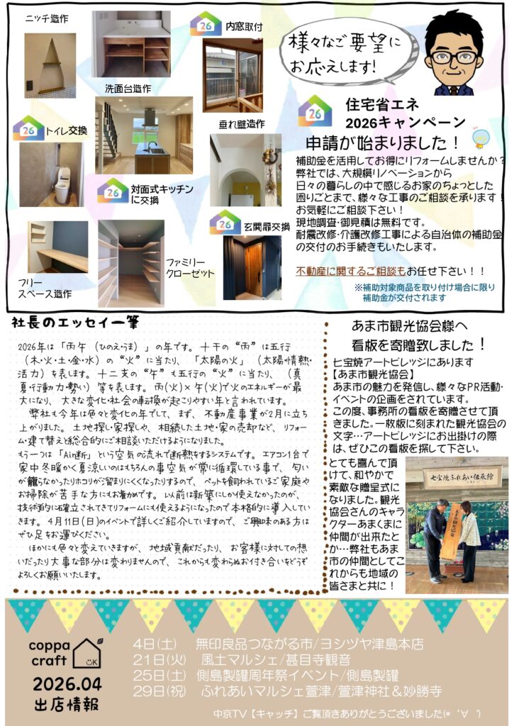 チャリティーはざい市 チラシ02