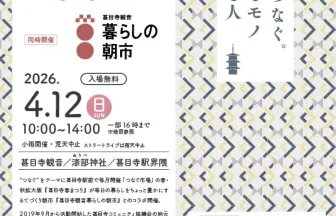 第14回 甚目寺春まつり チラシ01