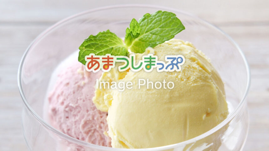 アイスクリームのイメージ