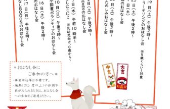 【R8.4/20(月)～5/17(日)】こどもの読書週間 チラシ