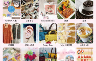 【R8.4/18(土)】第91回 蟹江町マルシェ チラシ