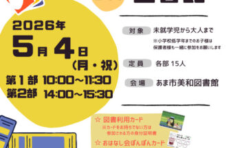 【R8.5/4(月・祝)】ボードゲーム会 IN 図書館 チラシ