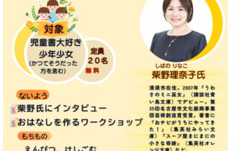 【R8.5/24(日)】第5回くるま座講座 児童文学作家を解剖する チラシ