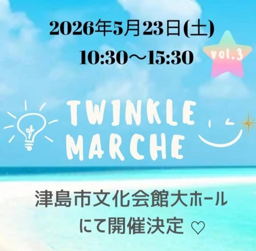 【R8.5/23(土)】Twinkle marche チラシ