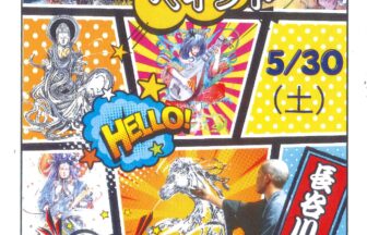 【R8.5/30(土)～6/20(土)】第2回 長谷川優ライブペイント・作品展　チラシ
