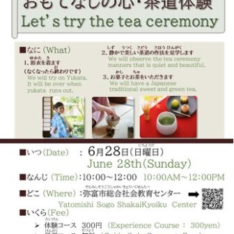 【R8.6/28(日)】おもてなしの心・茶道体験　チラシ