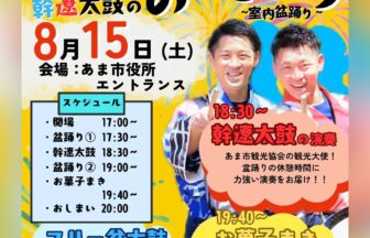 【R8.8/15(土)】ちびっこあつまれ！親子ナイト夏まつり チラシ１