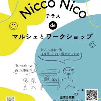 【R8.8/8(土)~8/30(日)】NiccoNicoテラスdeマルシェとワークショップ　チラシ
