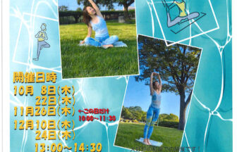 【R8.10/8(木)～12/24(木)】やさしいヨガ 〜和室で快適空間〜 チラシ