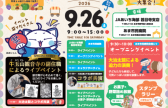 【R8.9/26(土)】はなやかマルシェ＆病院まつり2026 チラシ1