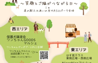 【R8.10/11(日)】わんことNiccoNicoマルシェ チラシ
