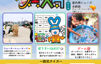 【R8.10/25(日)】おおはる防祭フェスタ チラシ