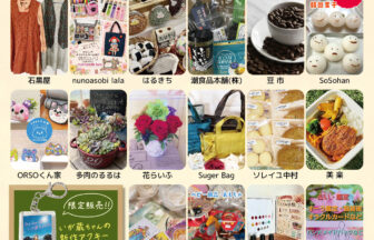 【R8.10/17(土)】第97回蟹江町マルシェ