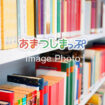 図書館のイメージ