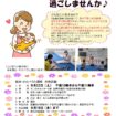 絵本・わらべうた講座チラシ、申込書
