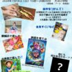 大治町商工会青年部祭りチラシ