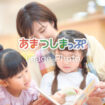 子育て支援などのイメージ