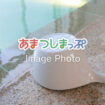 温泉のイメージ