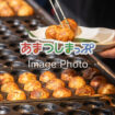 たこ焼きのイメージ