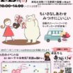 津島こい♡こいマルシェ