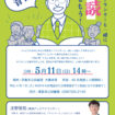 Let’s 音読！　庄野アナウンサーと一緒に音読を楽しもう！