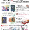 津島こい♡こいマルシェ
