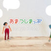 交流施設のイメージ