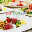 フランス料理のイメージ