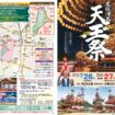 尾張津島天王祭2025