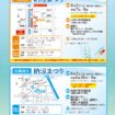 納涼まつり等チラシ