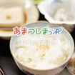 和食のイメージ