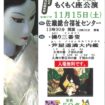 もくもく座　チラシ