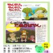 【R8.3/7(土)】人形劇 にんぎょうげきがやってくる！ チラシ