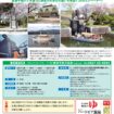 【R8.3/21(土)～11/8(日)】2026年 木曽川観光船 チラシ