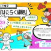【R8.3/29(日)】春の上映会 チラシ
