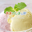 アイスクリームのイメージ