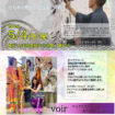 【R8.5/4(月・祝)】長谷川優氏ライブイベント＆voir(ボアール)サックス＆パーカッションアンサンブル音楽ライブ チラシ