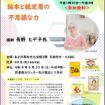 【R8.6/27(土)】ボランティア講座 絵本と紙芝居の不思議な力 チラシ