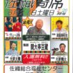 【R8.6/27(土)】第４回 佐織ふれあい寄席 チラシ