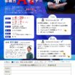 【R8.6/29(月)7/7(火)】中小企業のための即戦力AIセミナー　チラシ
