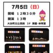 【R8.7/5(日)】2026音楽芸能祭　チラシ