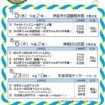 【R8.8/5(水)~23(日)】夏のおやこ映画会(全3回) チラシ
