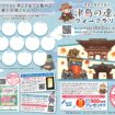 【R8.10/31(土)】津島の達人ウォークラリー ~津島の歴史を巡る~ チラシ1