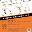 【R8.10/24(土)】スポーツまつり2026 チラシ