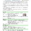 【R8.11/14(土)21(土)】海部地方防災リーダー養成講座 チラシ