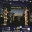 【R8.10/28(水)～12/20(日)】トビシマライツ 1